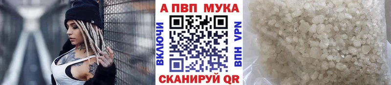 Альфа ПВП мука  Санкт-Петербург 