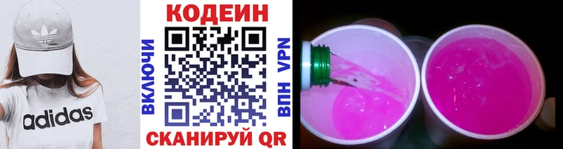 как найти закладки Санкт-Петербург Codein Purple Drank